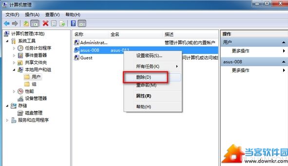 Win7系统怎么删除管理员账户？Win7删除管理员账户教程