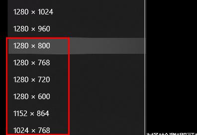 win10系统桌面显示的东西太宽了怎么办