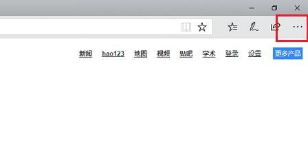 Win10 edge浏览器如何设置兼容模式？