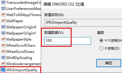 Win10使用照片设置壁纸显示模糊怎么办？
