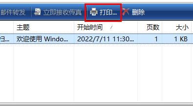 Win10电脑打印图标在哪里