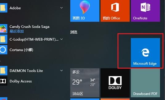 Win10 edge浏览器如何设置兼容模式？