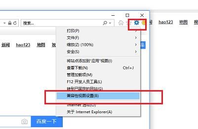 Win10 edge浏览器如何设置兼容模式？