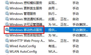 Win10电脑怎么连接WiFi热点