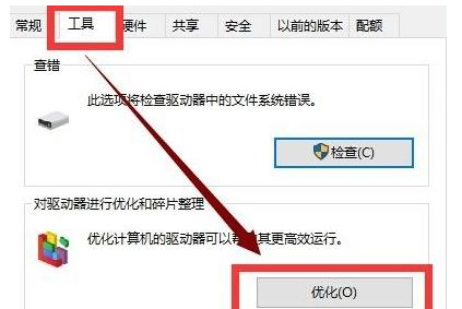 Win10更新后变卡怎么办？Win10系统更新后变得卡顿解决方法