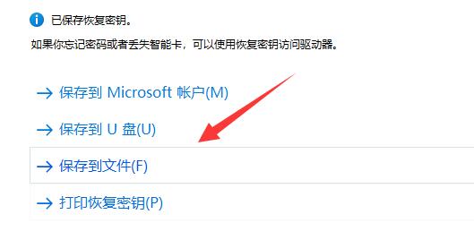 Win11系统怎么进行分区加密？Win11分区加密具体步骤