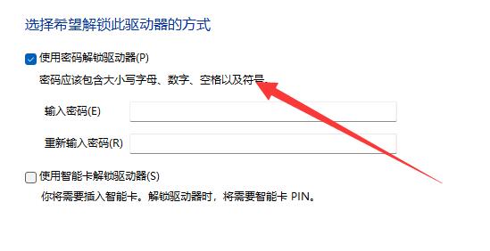 Win11系统怎么进行分区加密？Win11分区加密具体步骤