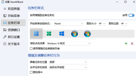 Win11系统透明任务栏有一条黑线怎么解决？