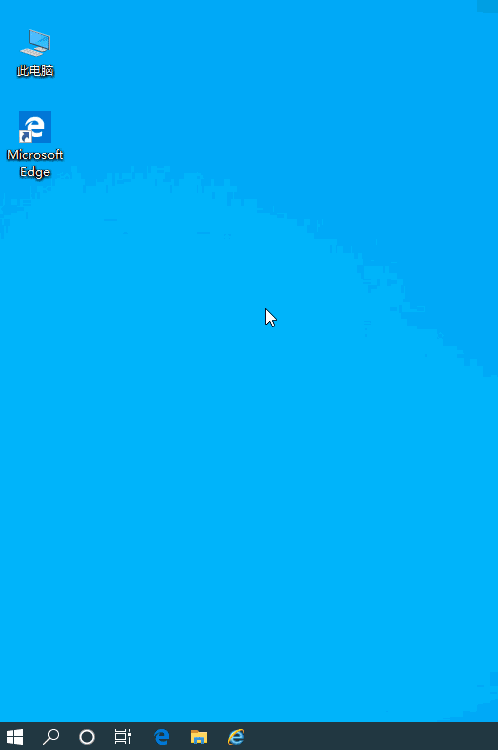 Win10系统怎么设置桌面图标快捷键？