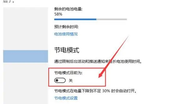 Win10怎么禁用电池？Win10笔记本禁用电池方法