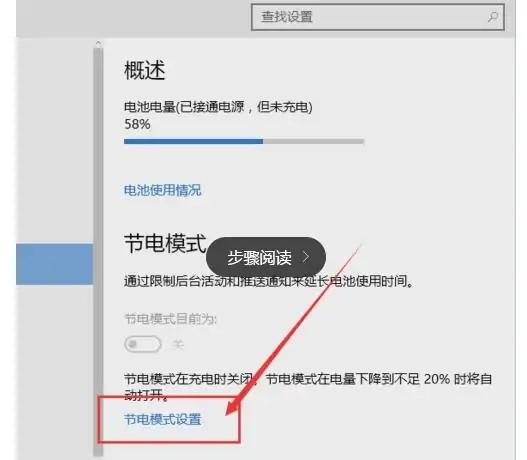 Win10怎么禁用电池？Win10笔记本禁用电池方法