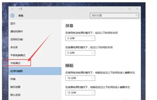 Win10怎么禁用电池？Win10笔记本禁用电池方法
