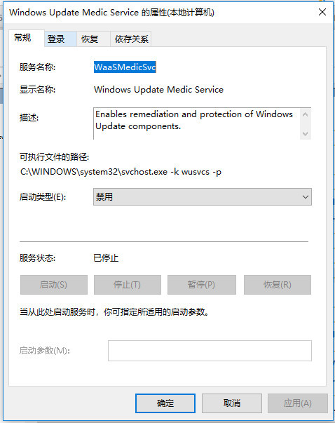 Windows update medic service服务禁用不了拒绝访问怎么解决？