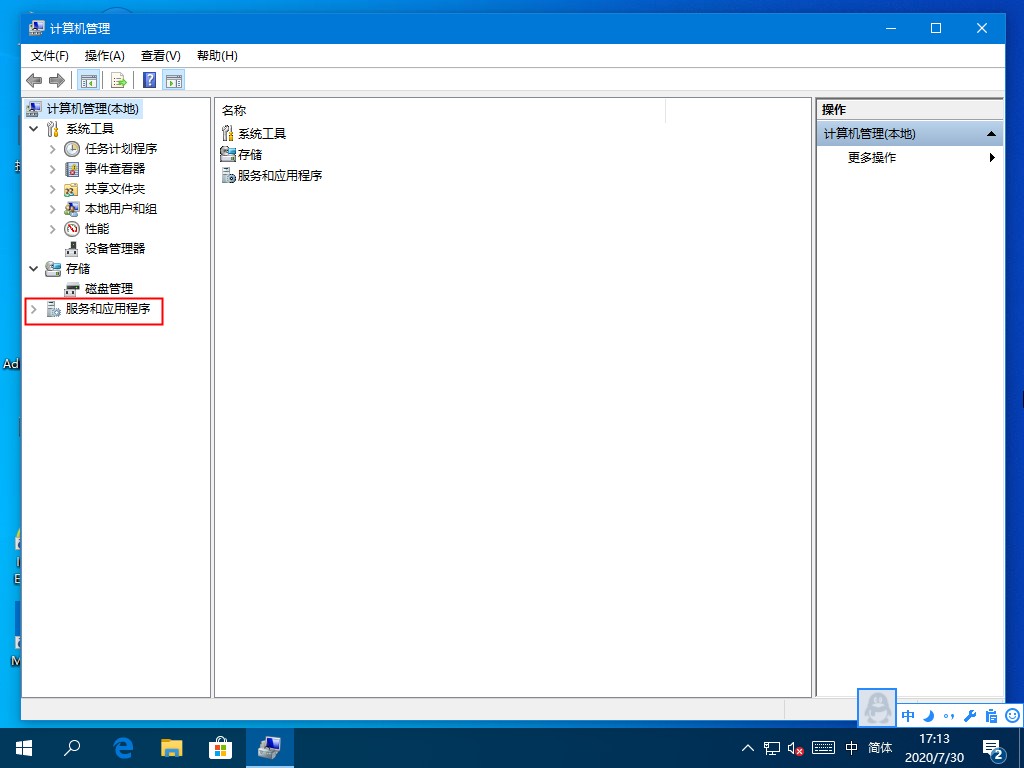 Win10系统hyper-v虚拟机如何关闭？