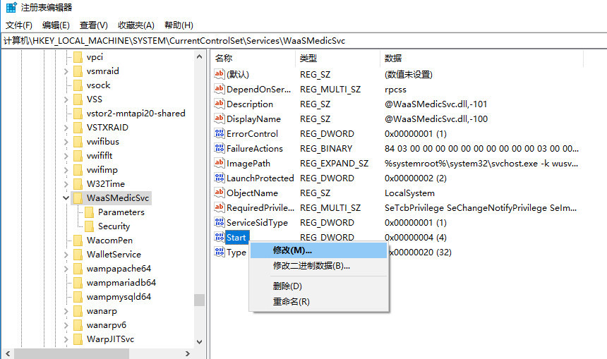 Windows update medic service服务禁用不了拒绝访问怎么解决？