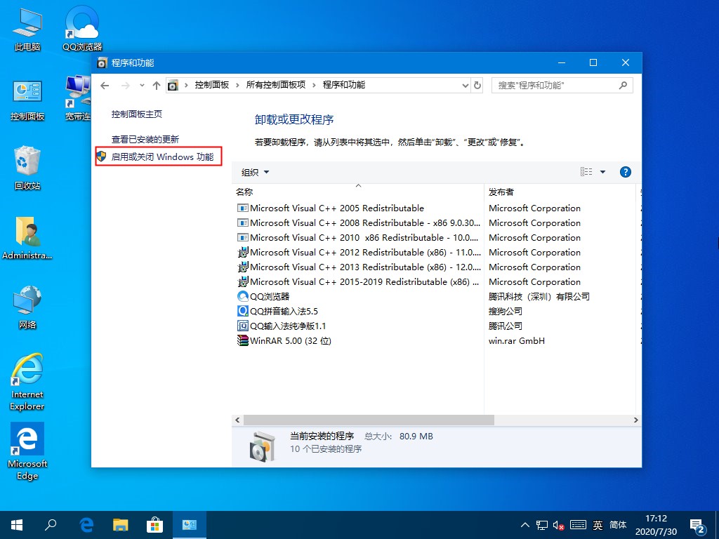 Win10系统hyper-v虚拟机如何关闭？