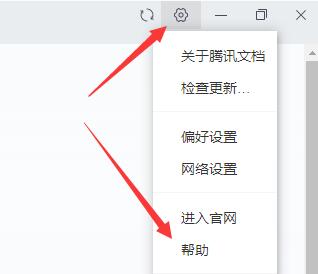 腾讯文档访问已超时怎么办？腾讯文档访问已超时的解决方法