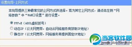 Win7系统怎么安装无线路由器？Win7安装无线路由器方法