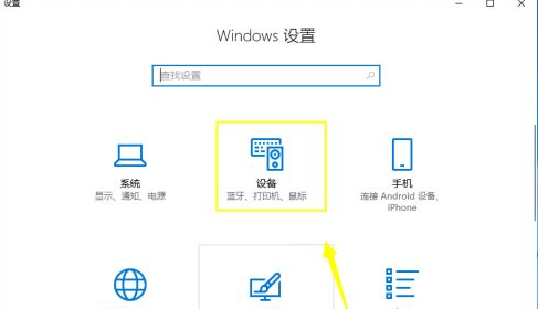 Win10无法连接蓝牙键盘怎么办？Win10无法连接蓝牙键盘解决方法