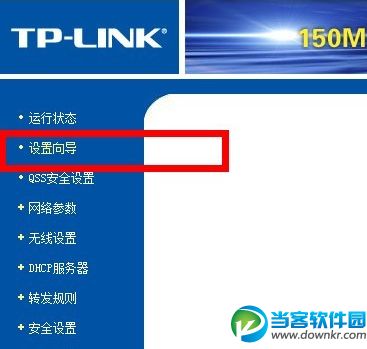 Win7系统怎么安装无线路由器？Win7安装无线路由器方法