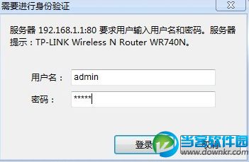 Win7系统怎么安装无线路由器？Win7安装无线路由器方法