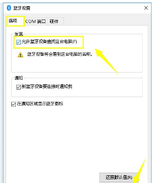 Win10无法连接蓝牙键盘怎么办？Win10无法连接蓝牙键盘解决方法