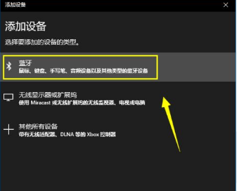 Win10无法连接蓝牙键盘怎么办？Win10无法连接蓝牙键盘解决方法