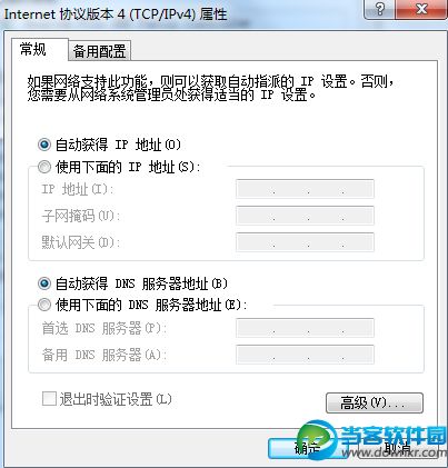 Win7系统怎么安装无线路由器？Win7安装无线路由器方法