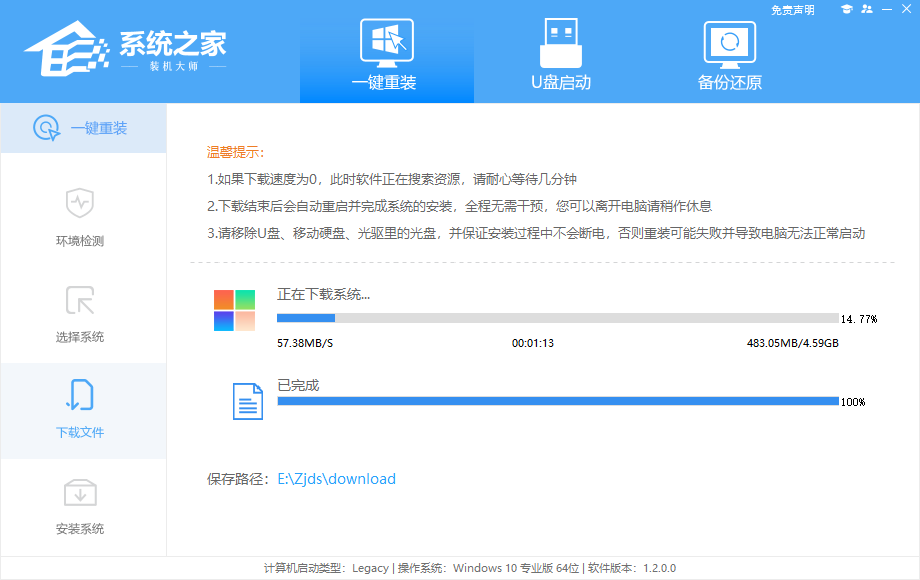 如何进行Win11系统重装？系统之家一键重装Win11教程