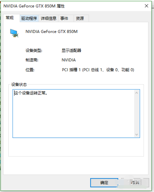 英伟达显卡驱动退会到上一个版本操作方法