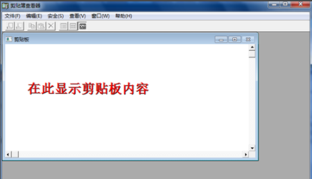 剪贴板不小心清空了怎么恢复？剪贴板删除恢复教程