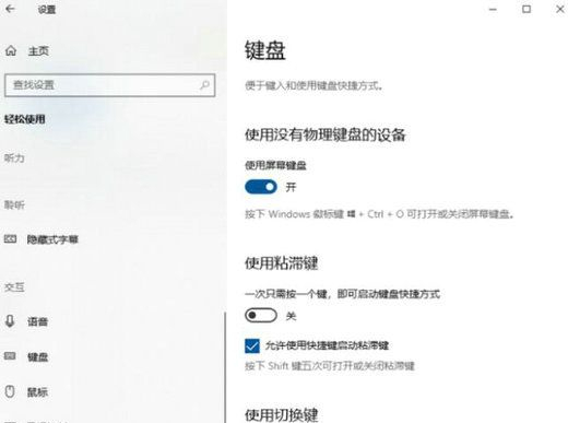 Win10电脑键盘打不出字怎么办？Win10键盘打不出字的解决方法