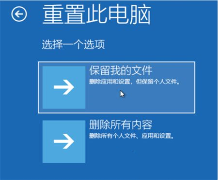 Win10系统找不到重置此电脑选项怎么解决？