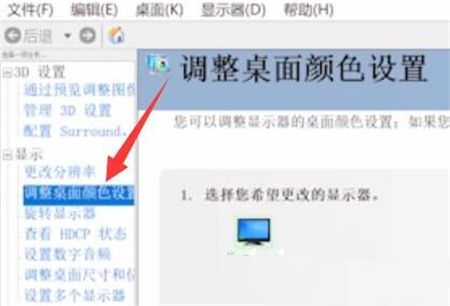 Win11系统亮度无法调节怎么办？Win11亮度无法调节解决方法