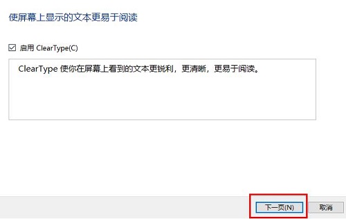 Win10系统字体模糊发虚怎么办？Win10系统字体模糊发虚解决方法