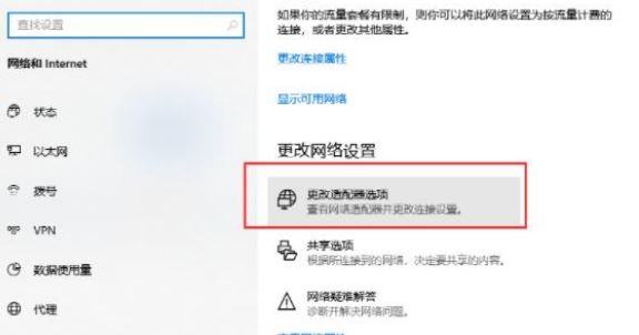 Win10插着网线没反应怎么办？Win10插着网线连不上网解决方法