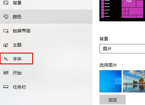 Win10系统字体模糊发虚怎么办？Win10系统字体模糊发虚解决方法