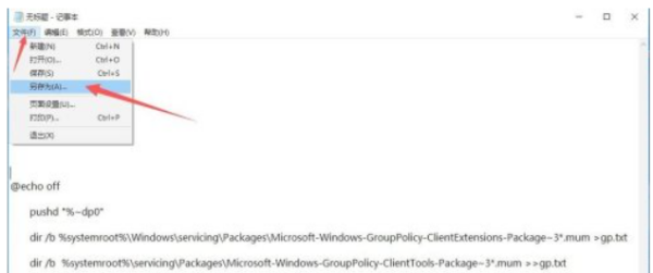 gpedit.msc打不开怎么办 gpedit.msc组策略在哪