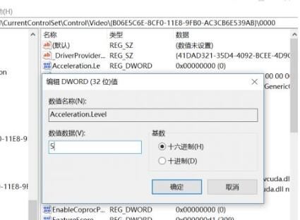 Win10硬件加速怎么改为显卡？Win10GPU加速改为显卡加速方法