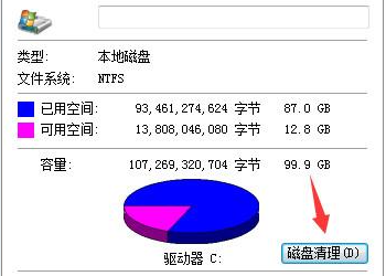 电脑c盘满了变成红色了怎么清理