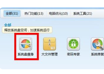 电脑c盘满了变成红色了怎么清理