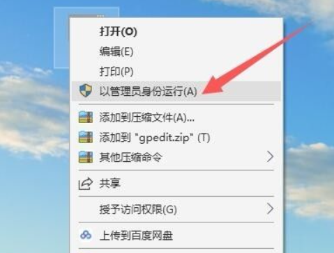 gpedit.msc打不开怎么办 gpedit.msc组策略在哪