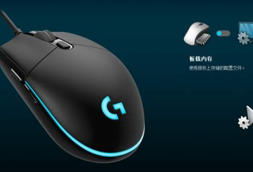 罗技鼠标驱动怎么下载?罗技鼠标驱动下载哪个？