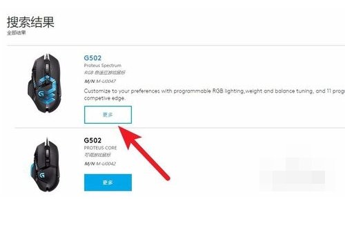罗技鼠标驱动怎么下载?罗技鼠标驱动下载哪个？