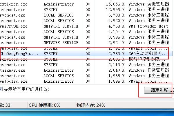 电脑关机时提示Task Host Window阻止关机是什么意思