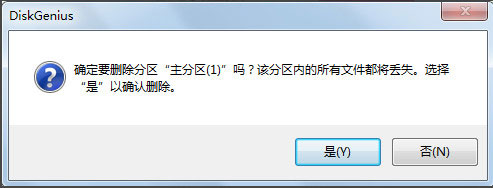 Diskgenius如何合并分区？Diskgenius合并分区技巧