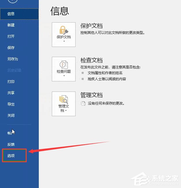 Word文档怎么固定字体？Word设置固定格式字体操作技巧