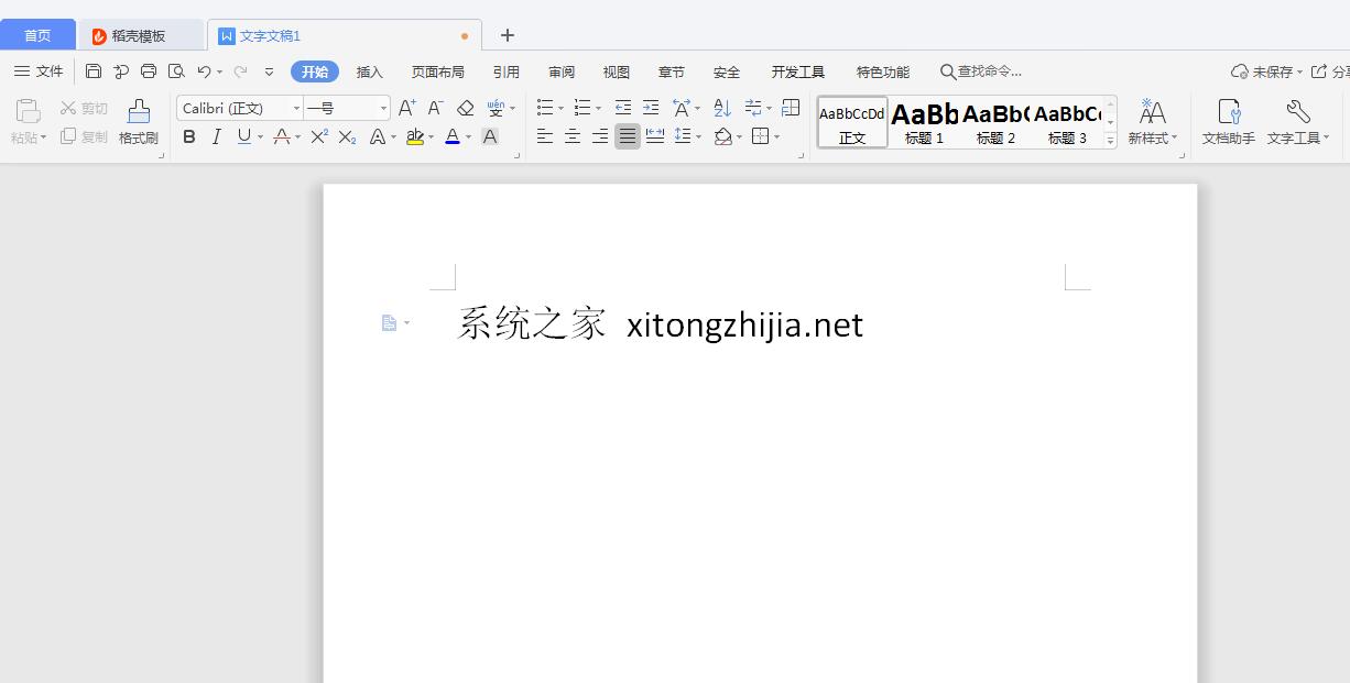 WPS文档中红色波浪线怎么去除？WPS文档中红色波浪线去除方法