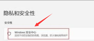 Win11系统内核隔离有必要开吗？Win11内核隔离怎么关闭？