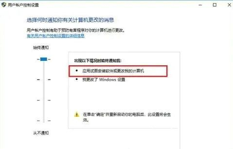 Win11系统怎么关掉安装软件时弹出的对话框？